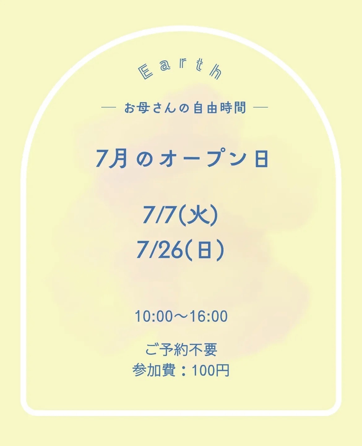 思春期の子どもの困り事『こんな時どうする？』座談会