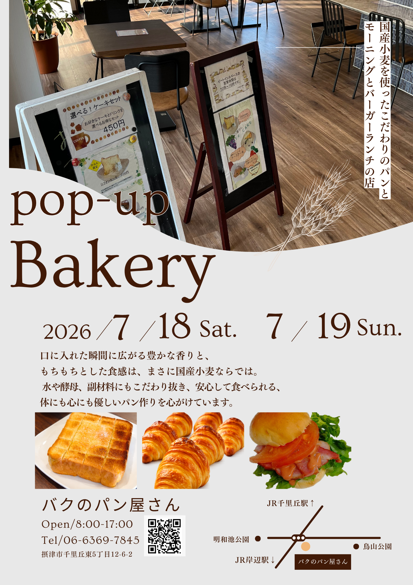 バクのパン屋さん　つながるマルシェ