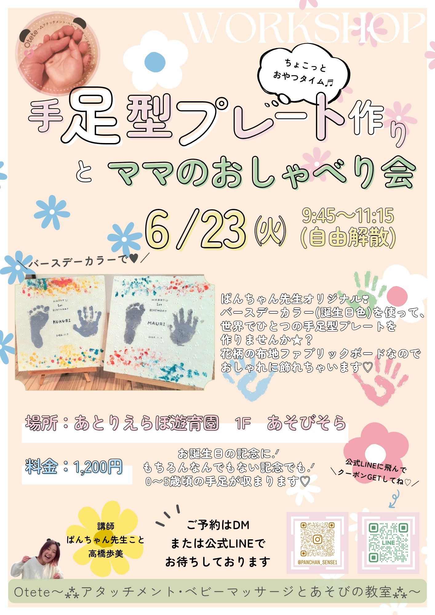 ＼ちょこっとおやつタイム♬／手足型プレート作りとママのおしゃべり会