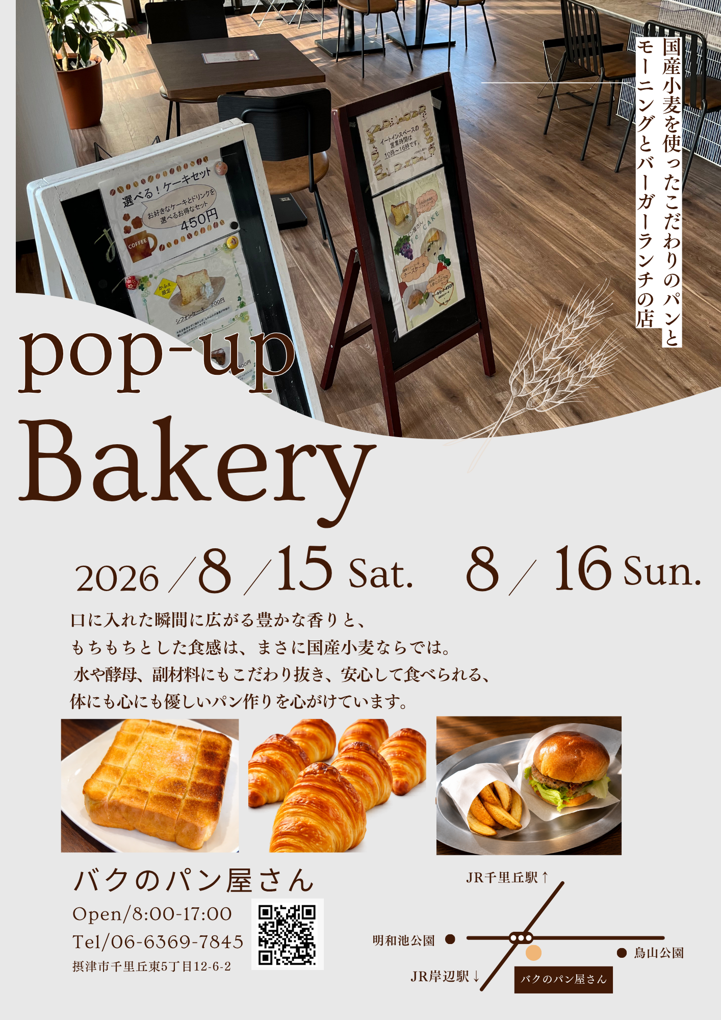 バクのパン屋さん　POP－UP　Bakery　