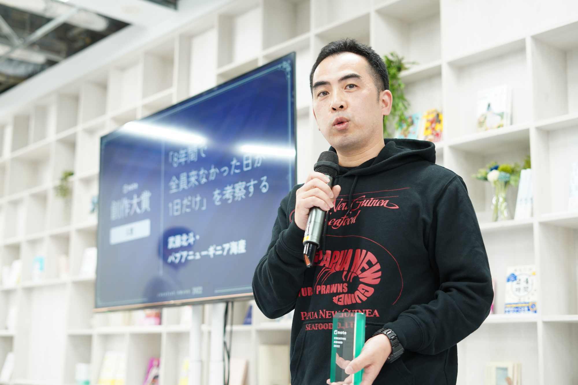 株式会社パプアニューギニア海産 代表取締役 武藤 北斗氏によるセミナー 