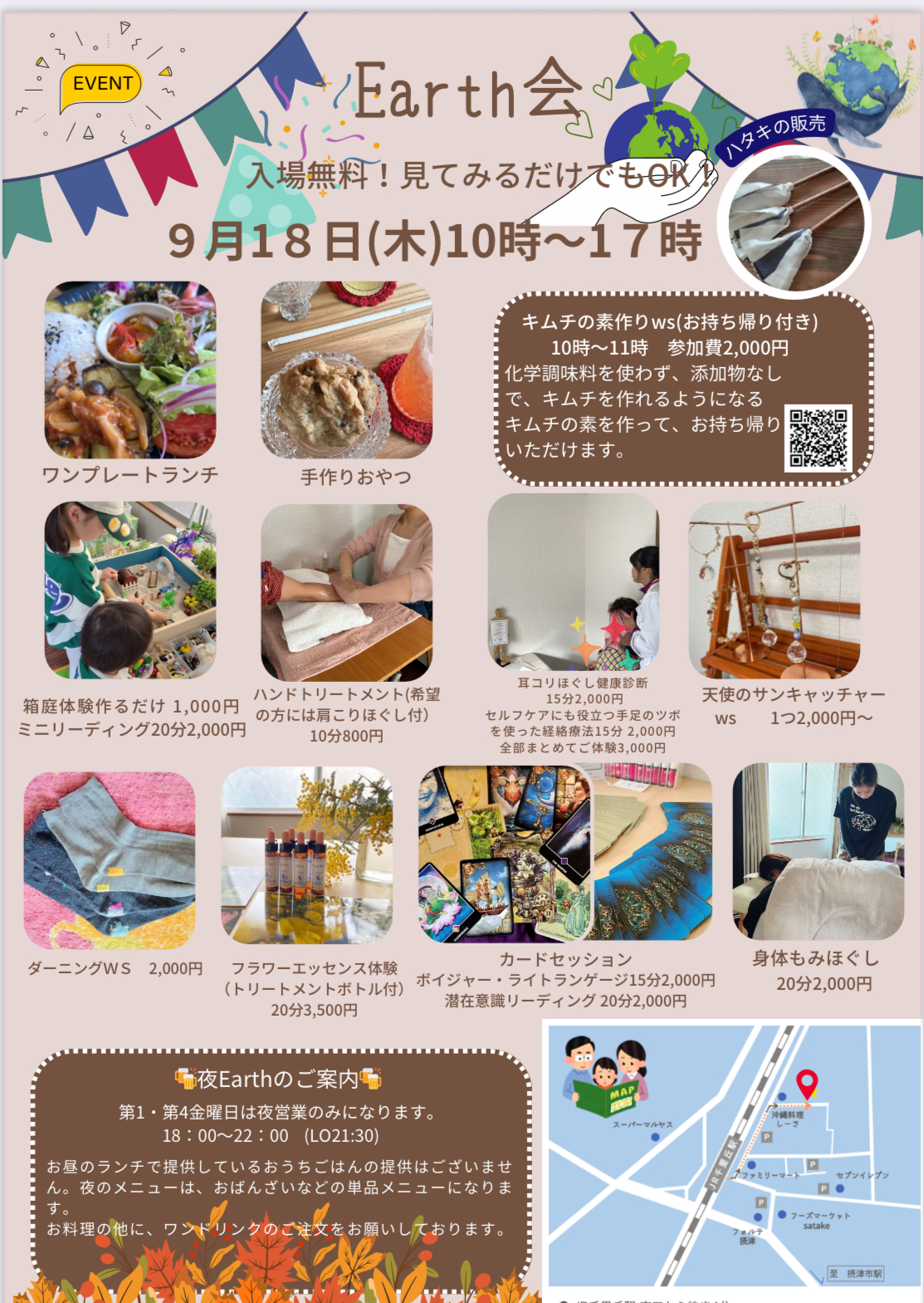 9月18日フリーオープンday『 Earth会』