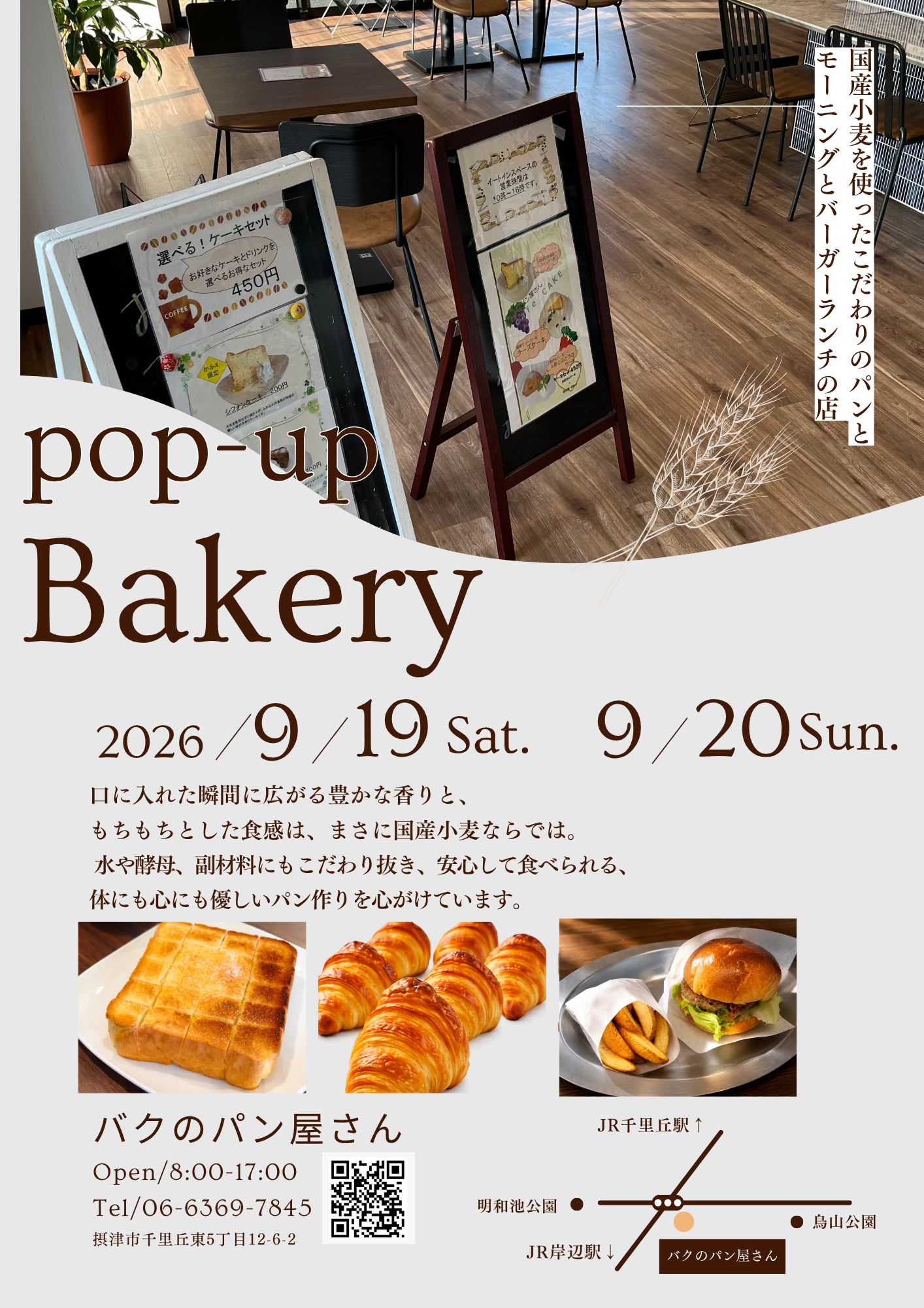 バクのパン屋さん　POP-UP　Bakery