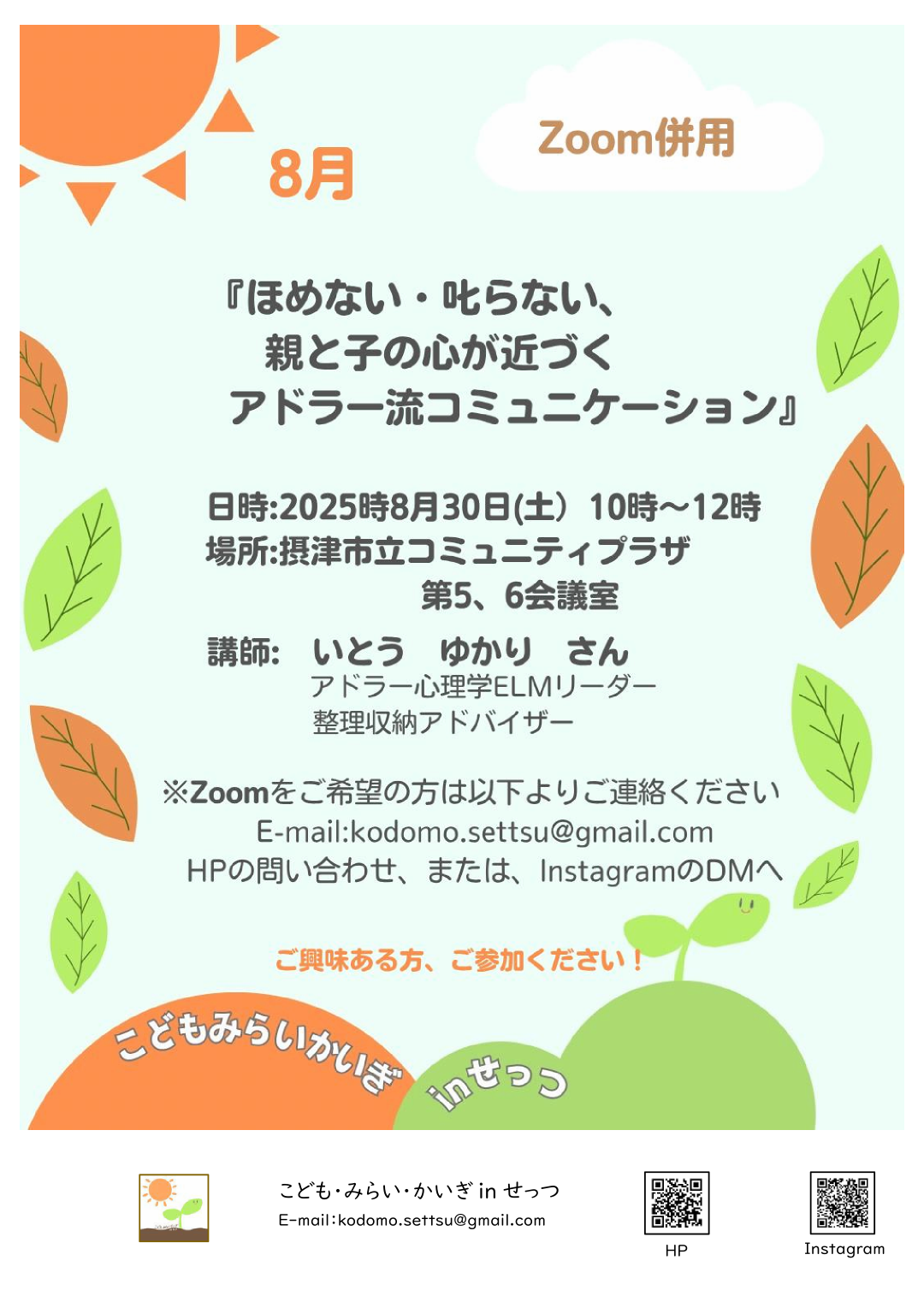ほめない・叱らない、親と子の心が近づくアドラー流コミュニケーション